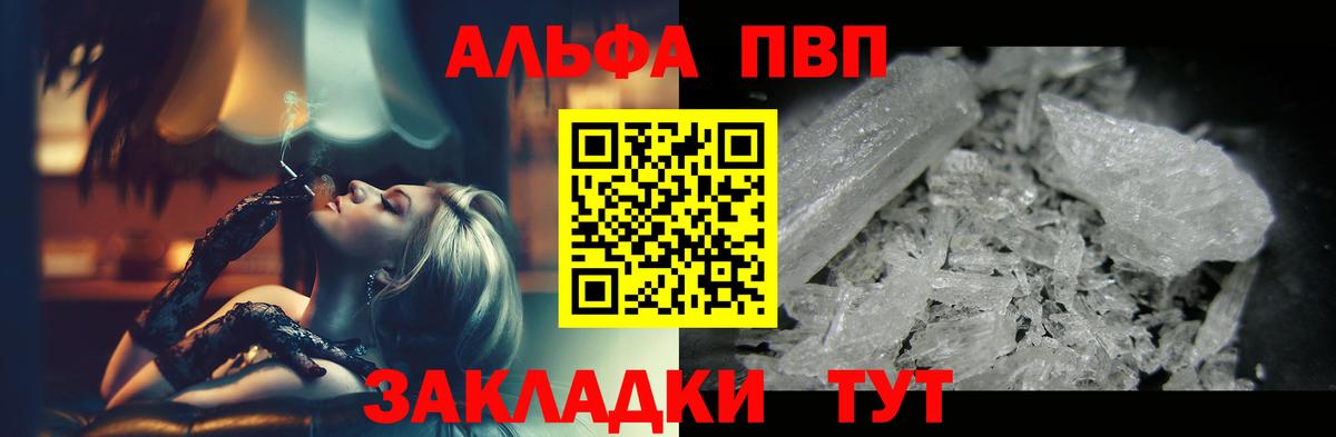 Каменск-Уральский  А ПВП СК  Альфа ПВП Crystall  Вход с VPN  Alfa_PVP СК 
