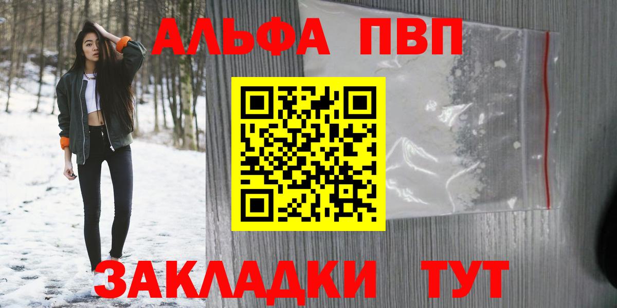 Alfa_PVP Crystall Каменск-Уральский