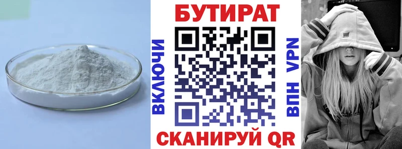 наркота  Каменск-Уральский  OMG сайт  БУТИРАТ вода 