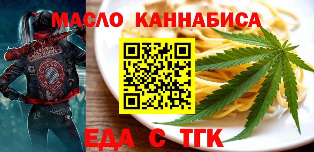 Каменск-Уральский  Печенье с ТГК конопля  Вход с VPN 