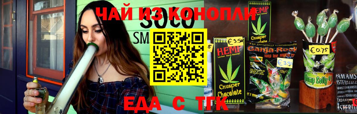 Canna-Cookies марихуана Каменск-Уральский