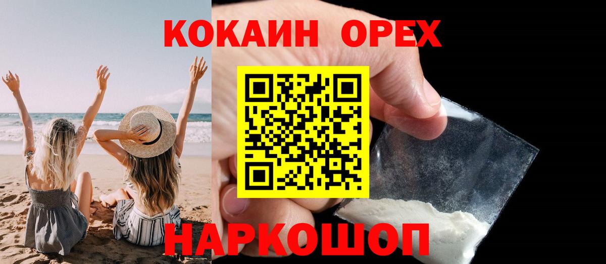 COCAIN Боливия Каменск-Уральский