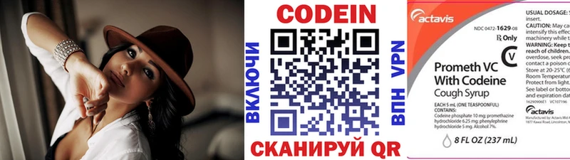 Кодеин Purple Drank  Каменск-Уральский 