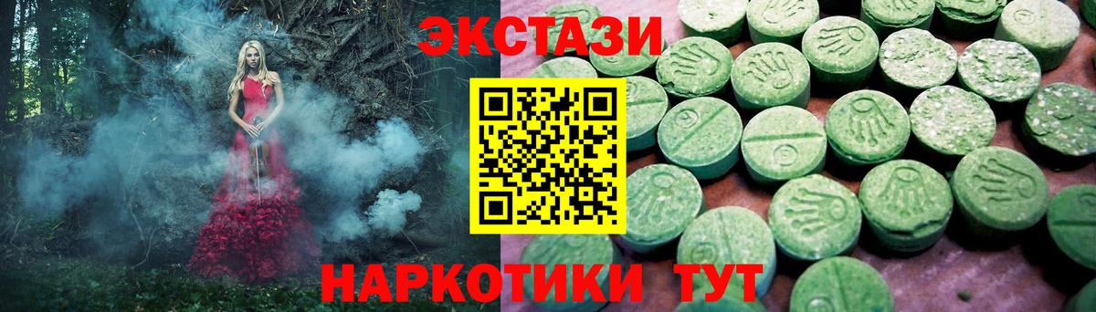 закладка  Вход с VPN  Экстази  Каменск-Уральский  Ecstasy 300 mg  Ecstasy ешки 