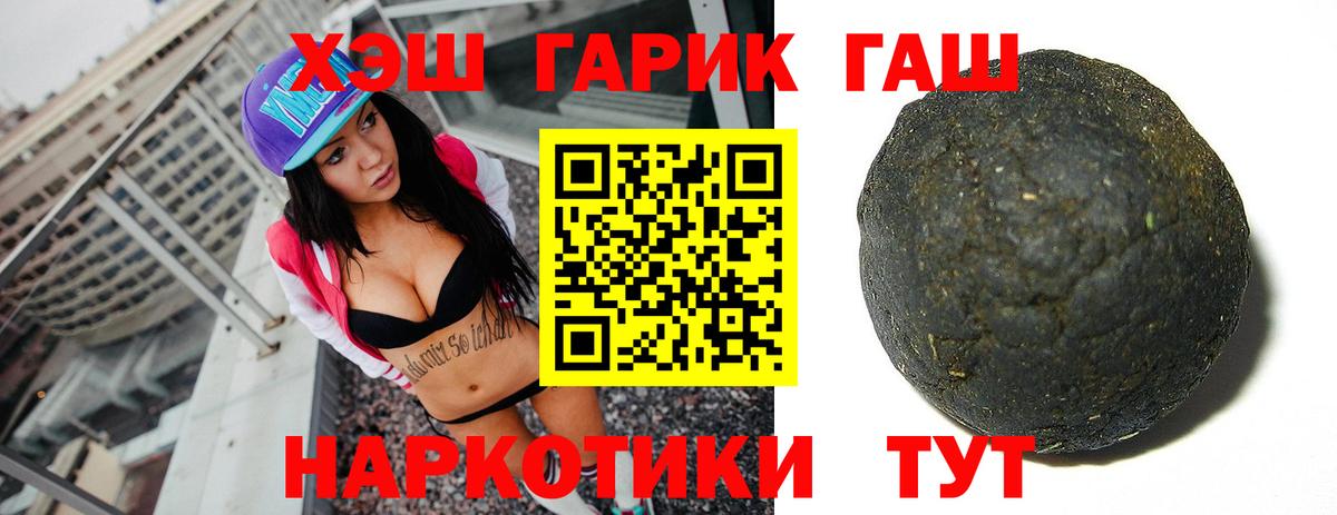 ГАШ хэш  Вход с VPN  даркнет сайт  ГАШИШ hashish  Каменск-Уральский 