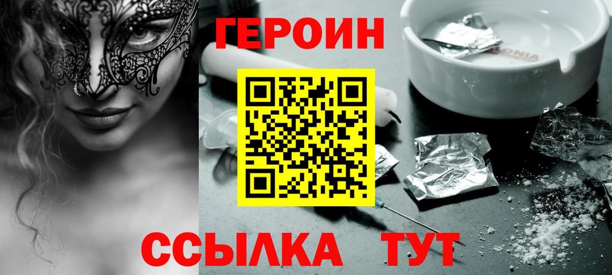 ГЕРОИН Афган  Вход с VPN  Каменск-Уральский 