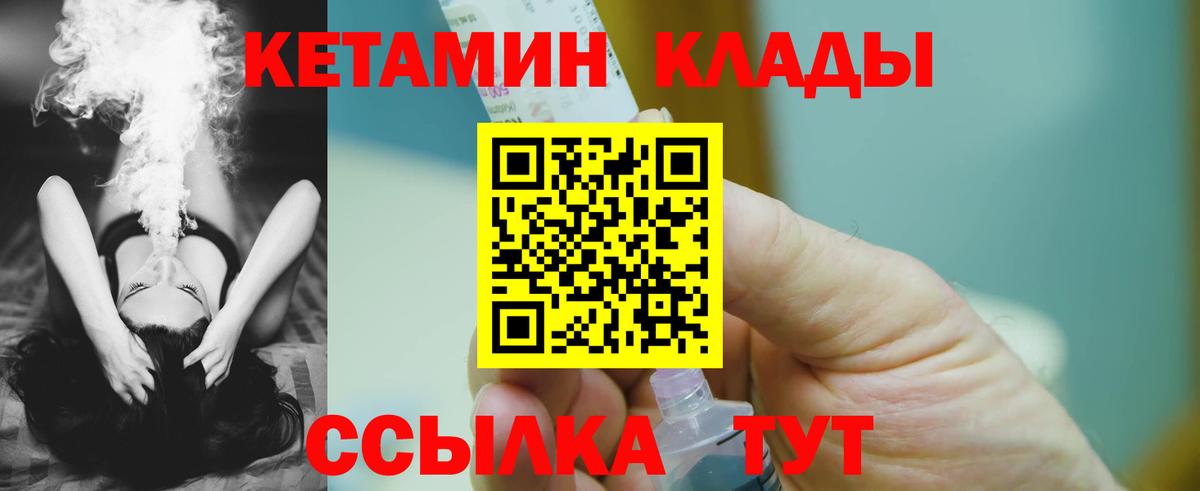 КЕТАМИН ketamine  Вход с VPN  Кетамин ketamine  Каменск-Уральский 