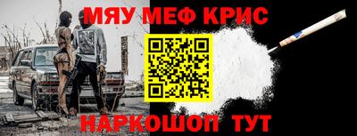 амфетамин Мариинск