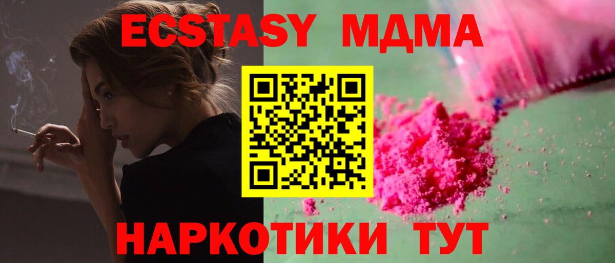 Каменск-Уральский  MDMA VHQ  МДМА VHQ  Вход с VPN 