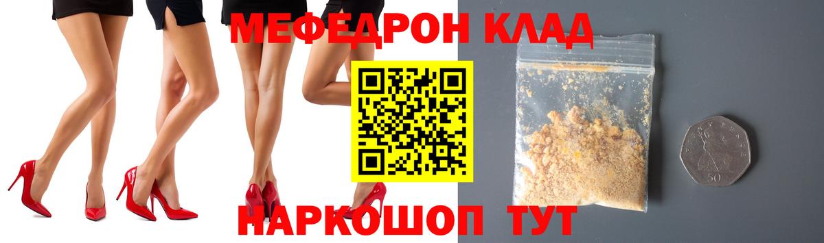 МЯУ-МЯУ мяу мяу  МЯУ-МЯУ  Мефедрон  Мефедрон кристаллы  хочу наркоту  Каменск-Уральский  Вход с VPN 
