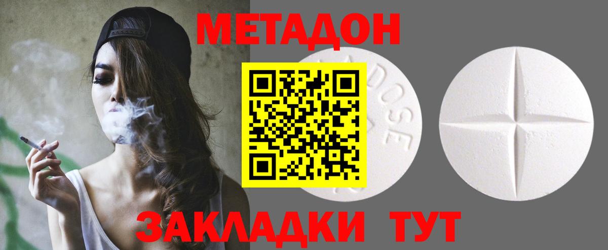 Метадон methadone Каменск-Уральский