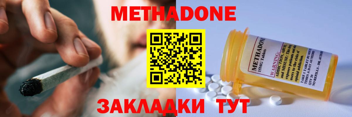 МЕТАДОН белоснежный  Вход с VPN  МЕТАДОН methadone  ОМГ ОМГ ТОР  Каменск-Уральский 