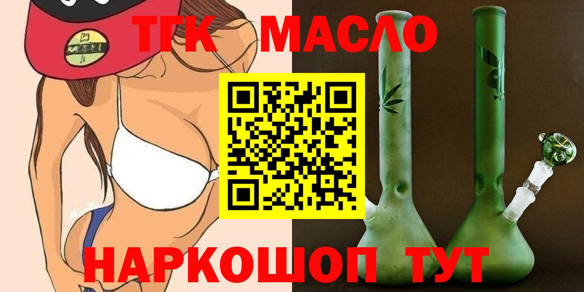 ТГК вейп с тгк  Вход с VPN  Каменск-Уральский 